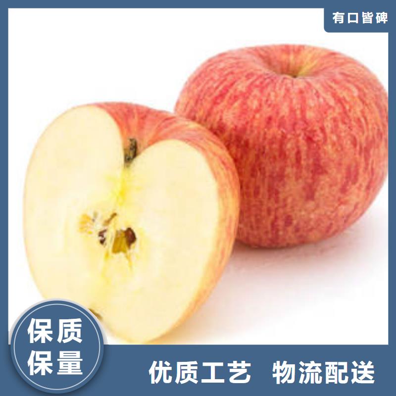 红富士苹果苹果免费寄样