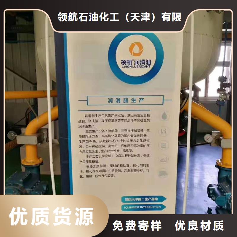 润滑脂领航B6保轮润滑脂好产品价格低