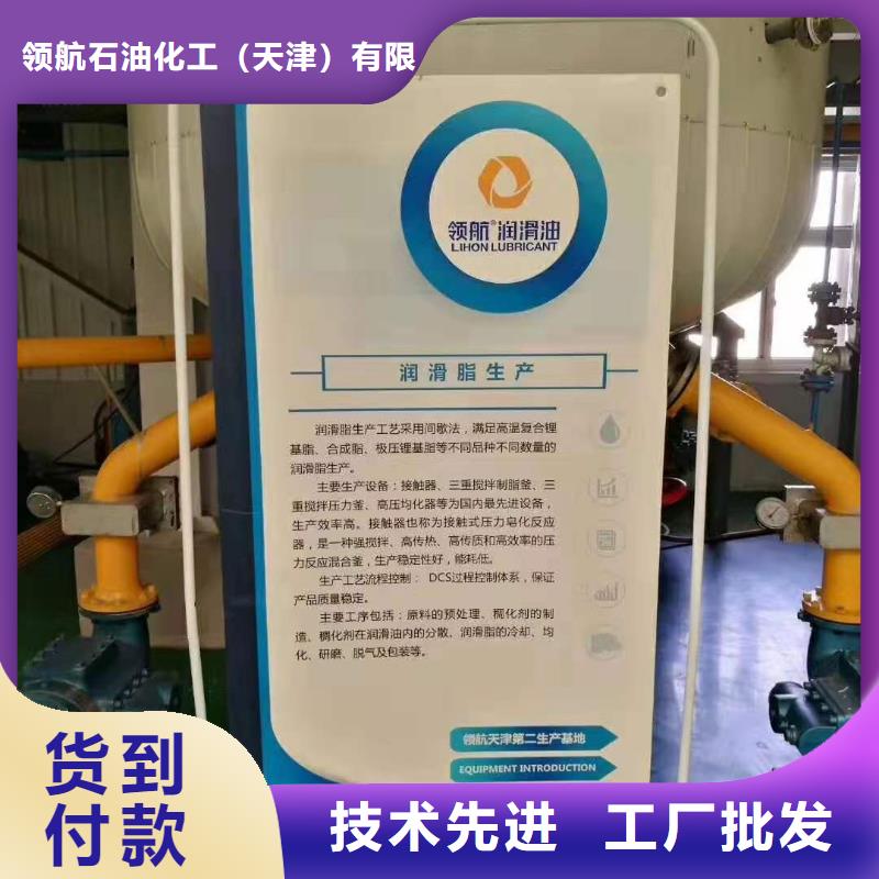 润滑油_领航通用锂基脂来电咨询