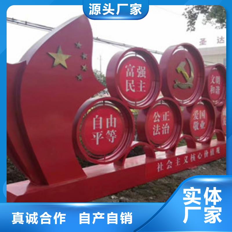 价值观导视牌诚信商家
