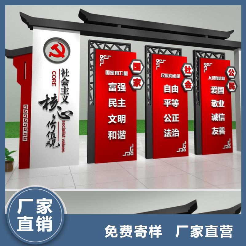 价值观导视牌诚信商家