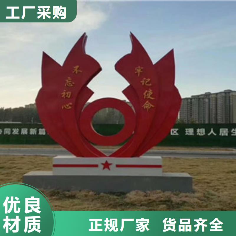 价值观公园精神堡垒精工细致打造