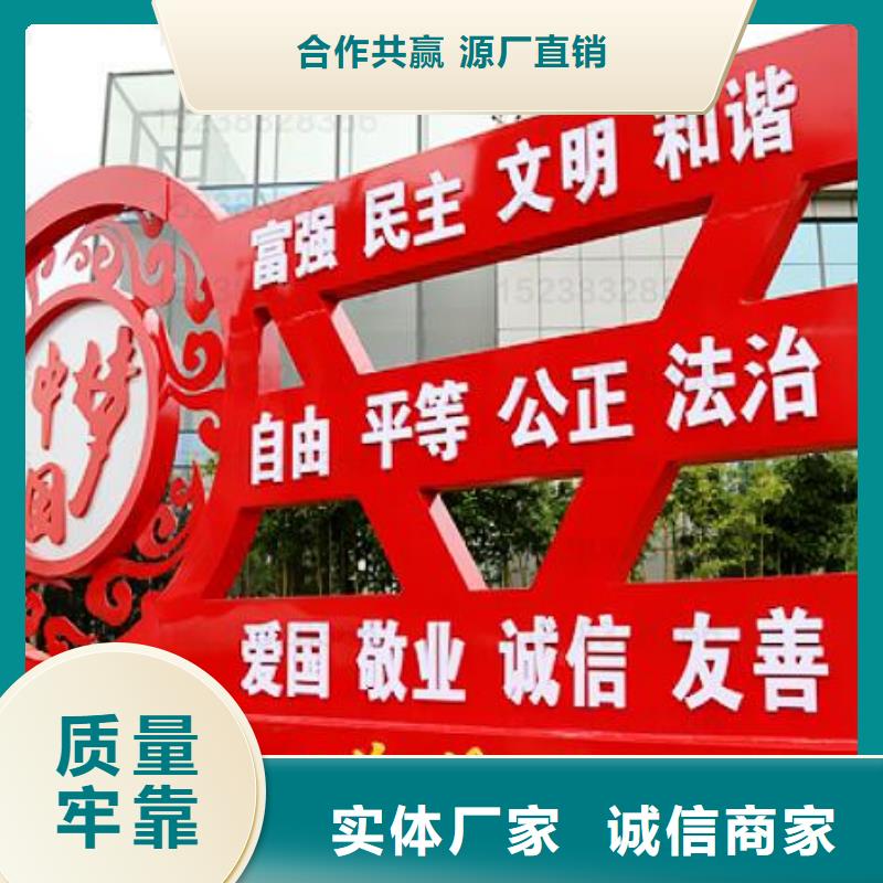 价值观标牌厂家直销规格多样