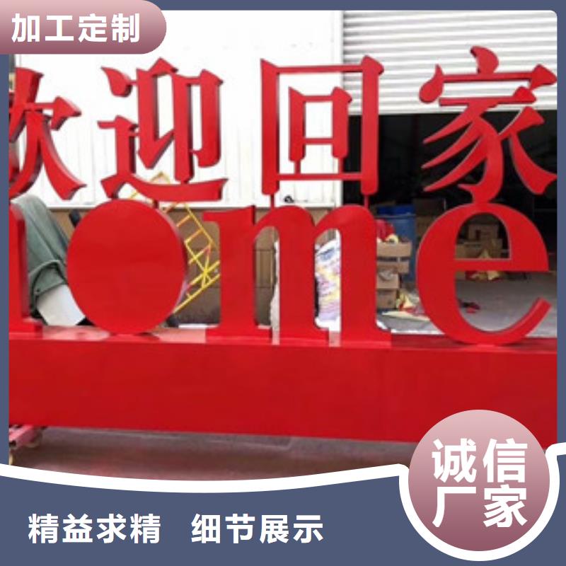 价值观公园精神堡垒精工细致打造