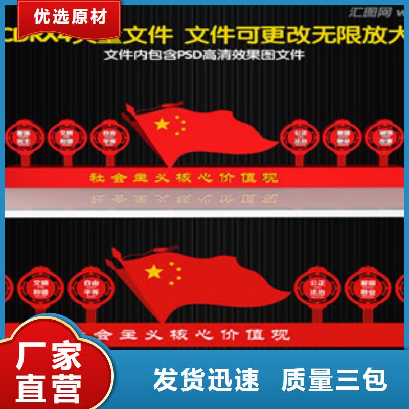 价值观_导视牌实力见证