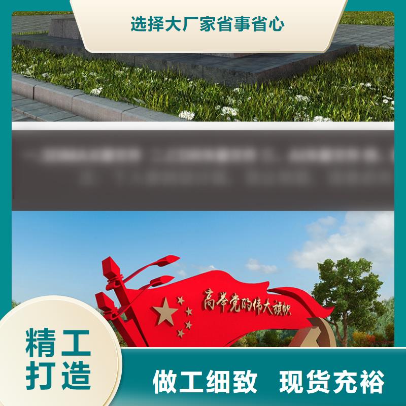 价值观公园精神堡垒精工细致打造