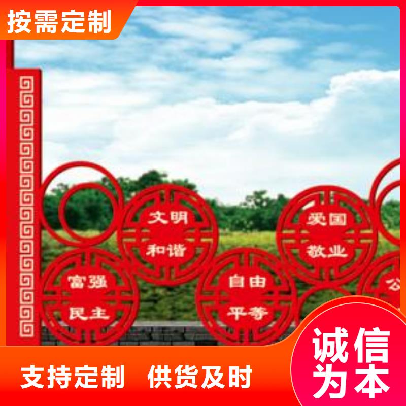 价值观标牌厂家直销规格多样