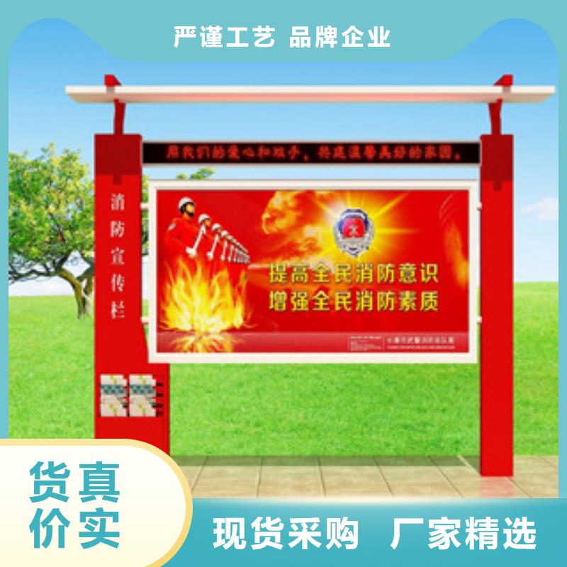宣传栏_标牌支持定制加工