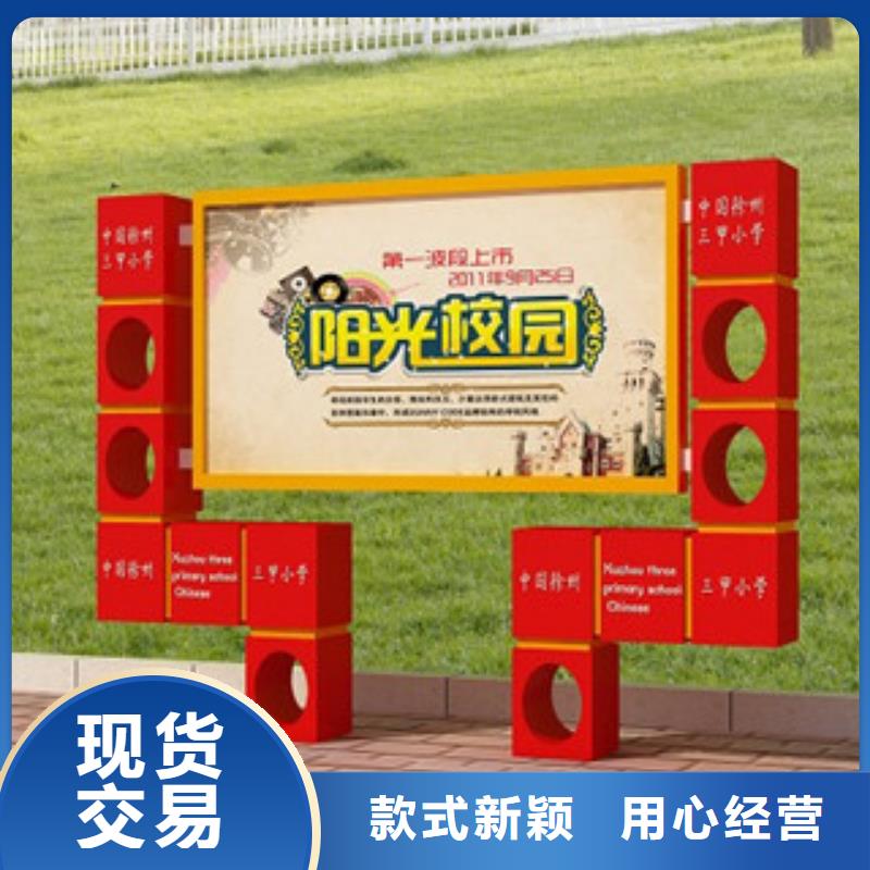 宣传栏标牌按需定做