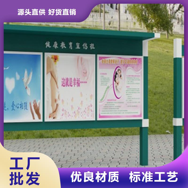 宣传栏景区指路牌源头厂源头货