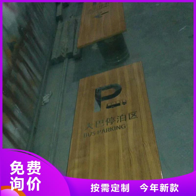 仿古宣传栏价值观精神保垒导视牌规格齐全