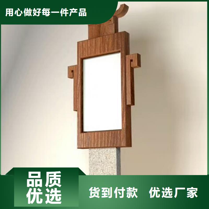仿古宣传栏价值观精神保垒导视牌规格齐全