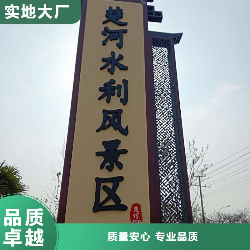 【仿古宣传栏价值观精神保垒】标牌品质做服务