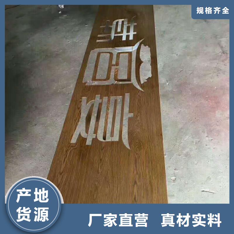 仿木纹宣传栏价值观精神保垒标识牌产地货源