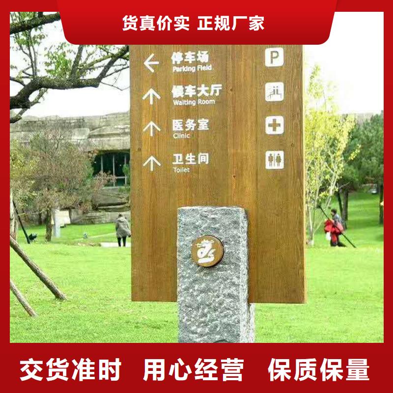 【仿木纹宣传栏价值观精神保垒】指路牌好产品不怕比