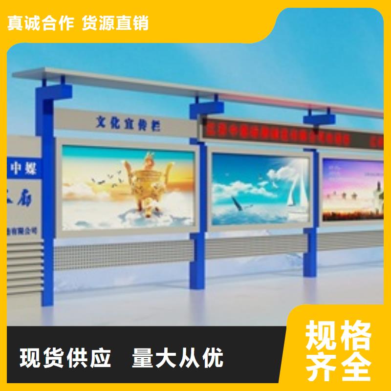 【宣传栏简约候车亭专业生产团队】