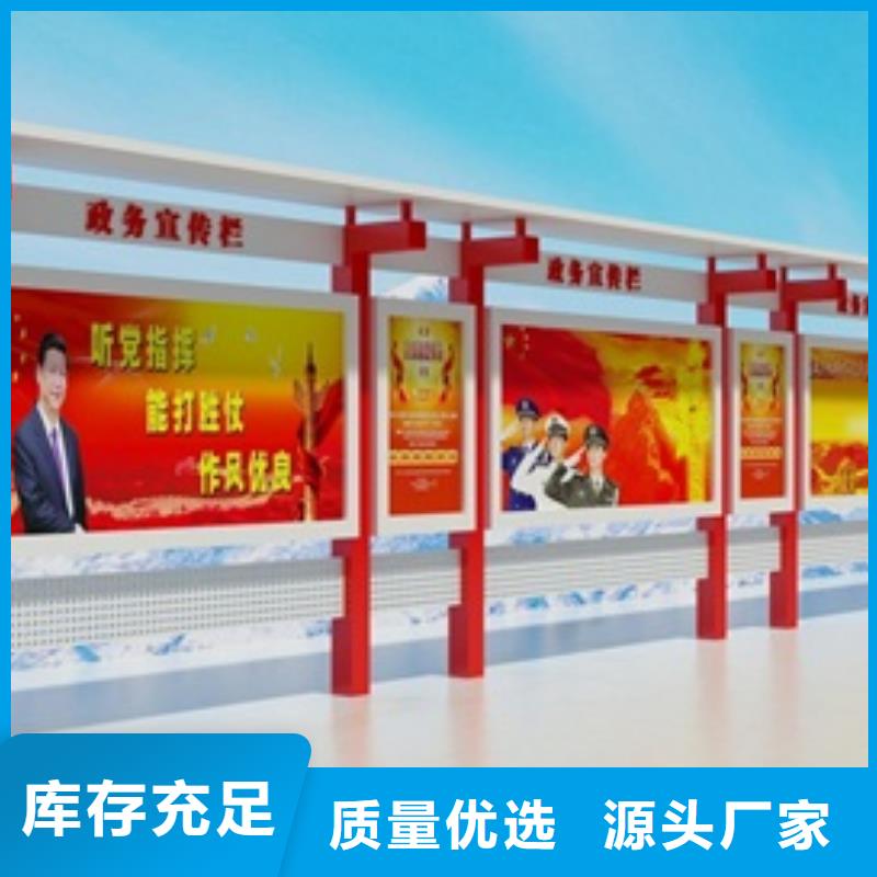 宣传栏-【公交站台】优选好材铸造好品质