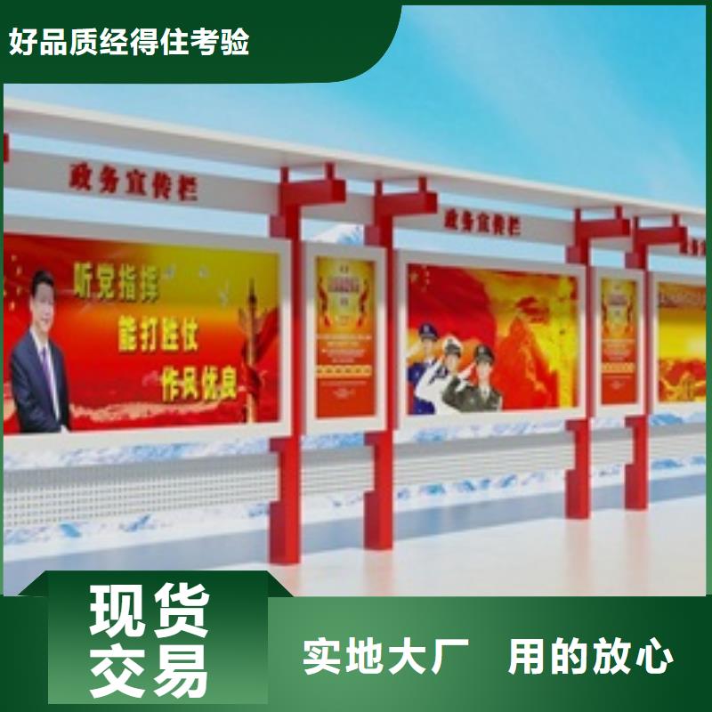 宣传栏房地产精神堡垒源厂直接供货
