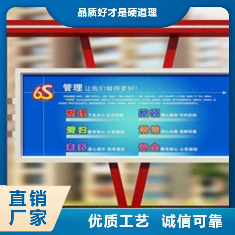 宣传栏【候车亭】拒绝伪劣产品