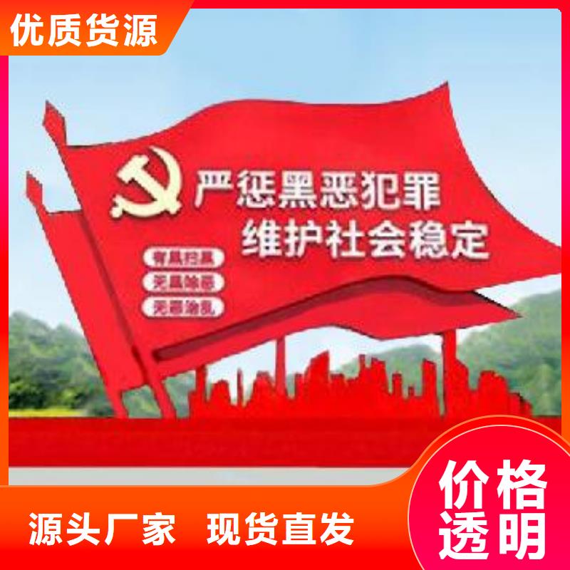 打黑价值观源厂定制