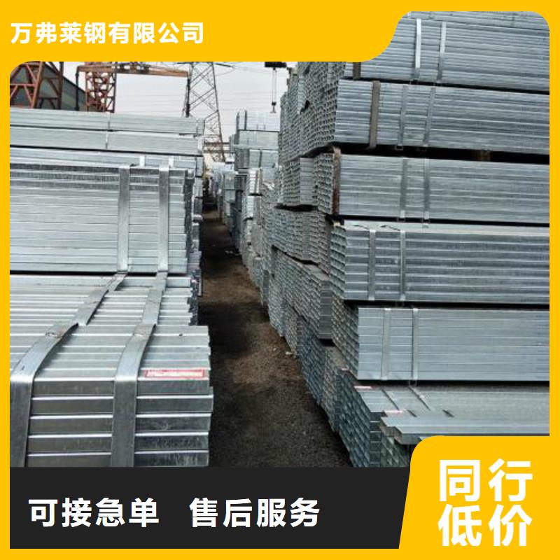 方管镀锌方管按需定制