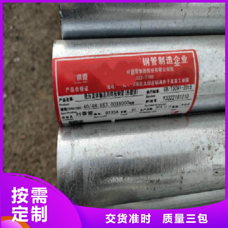 复合管焊管优质材料厂家直销