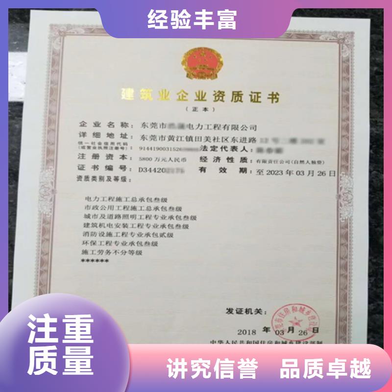 建筑业施工资质品质好