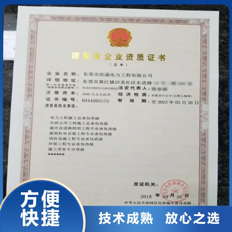 {咨询公司}【 建筑业施工资质明码标价】-业务覆盖区域|日喀则|昌都|山南|林芝-寻企