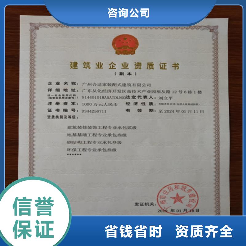 建筑业施工资质价格公道
