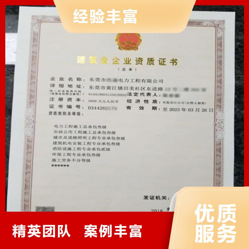 建筑业施工资质放心