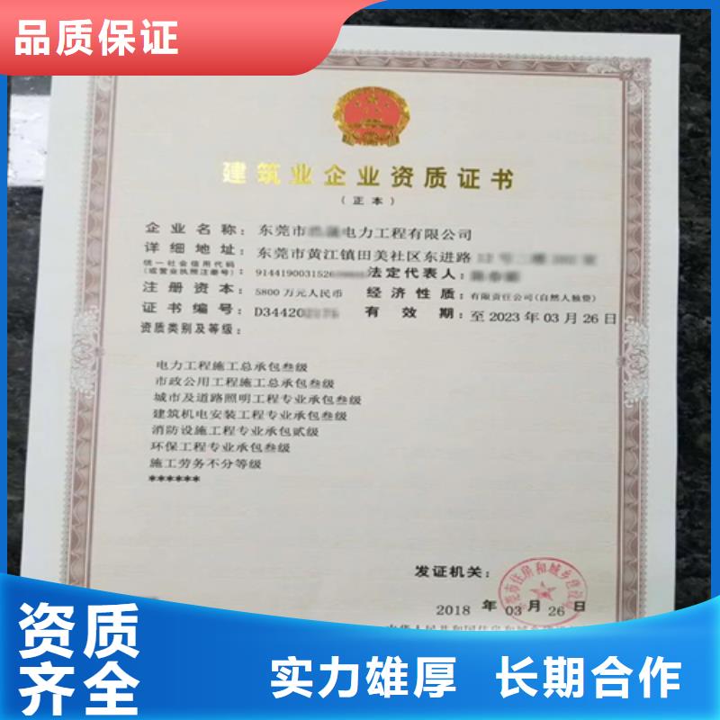 建筑业施工资质诚信放心