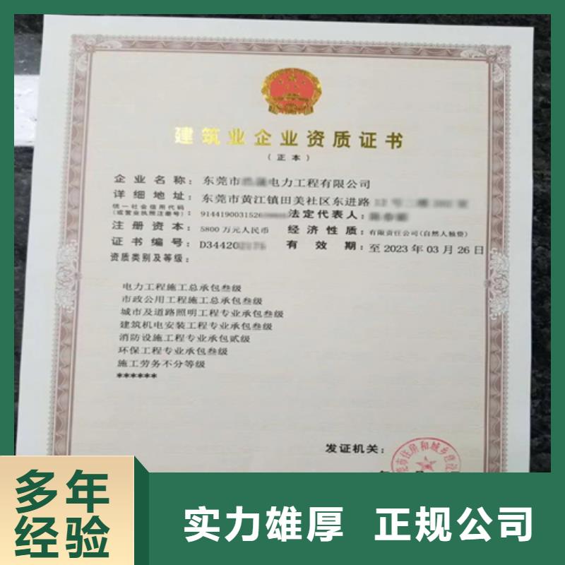 建筑业施工资质高品质