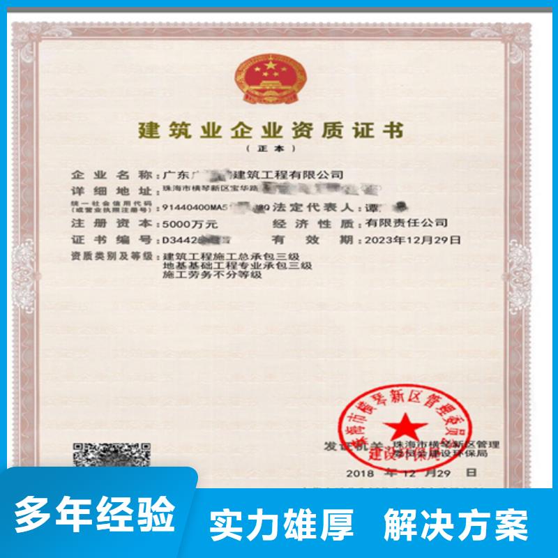 建筑业施工资质公司-服务范围包括武陵源|桑植|怀化|长沙|娄底|株洲|湘潭等
