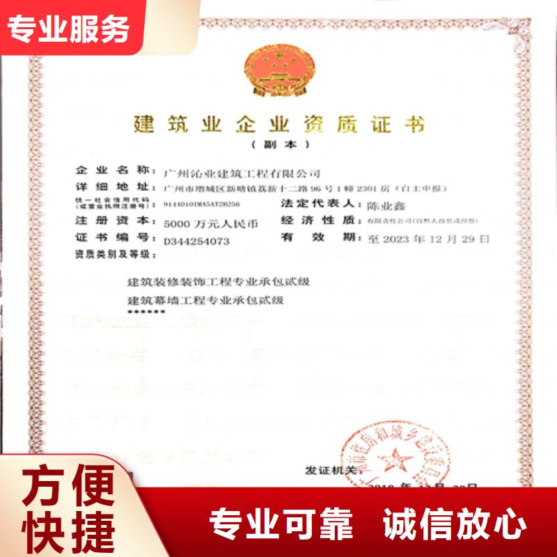 【建筑业施工资质技术比较好】