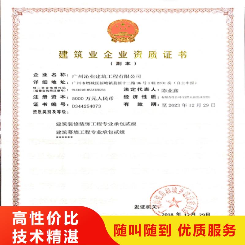 建筑业施工资质解决方案
