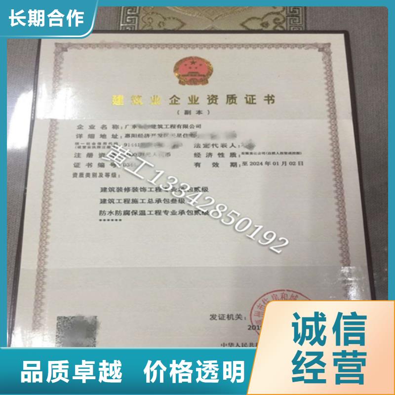 建筑业施工资质专业品质