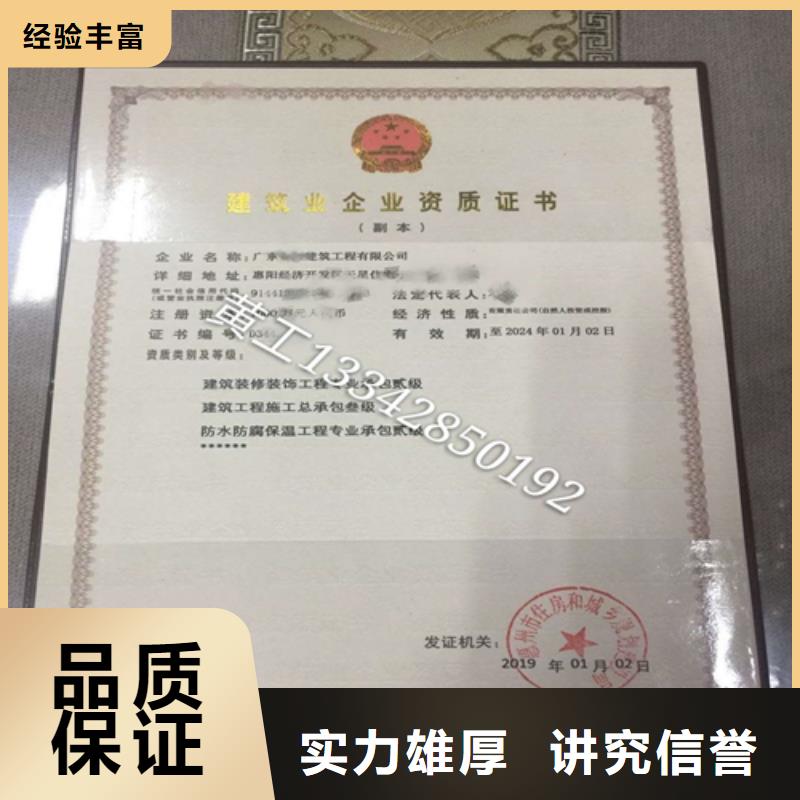 {咨询公司}【 建筑业施工资质明码标价】-业务覆盖区域|日喀则|昌都|山南|林芝-寻企