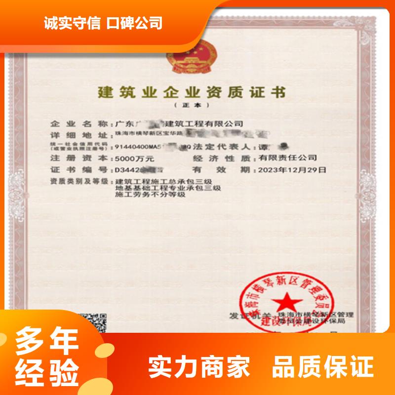 【建筑业施工资质技术比较好】