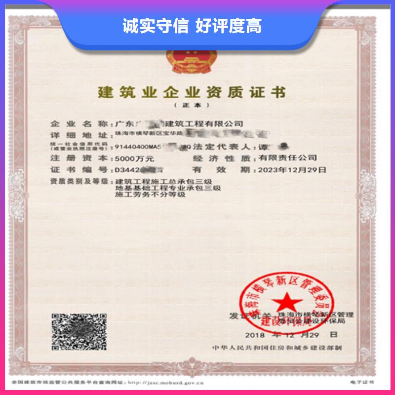 建筑业施工资质技术可靠
