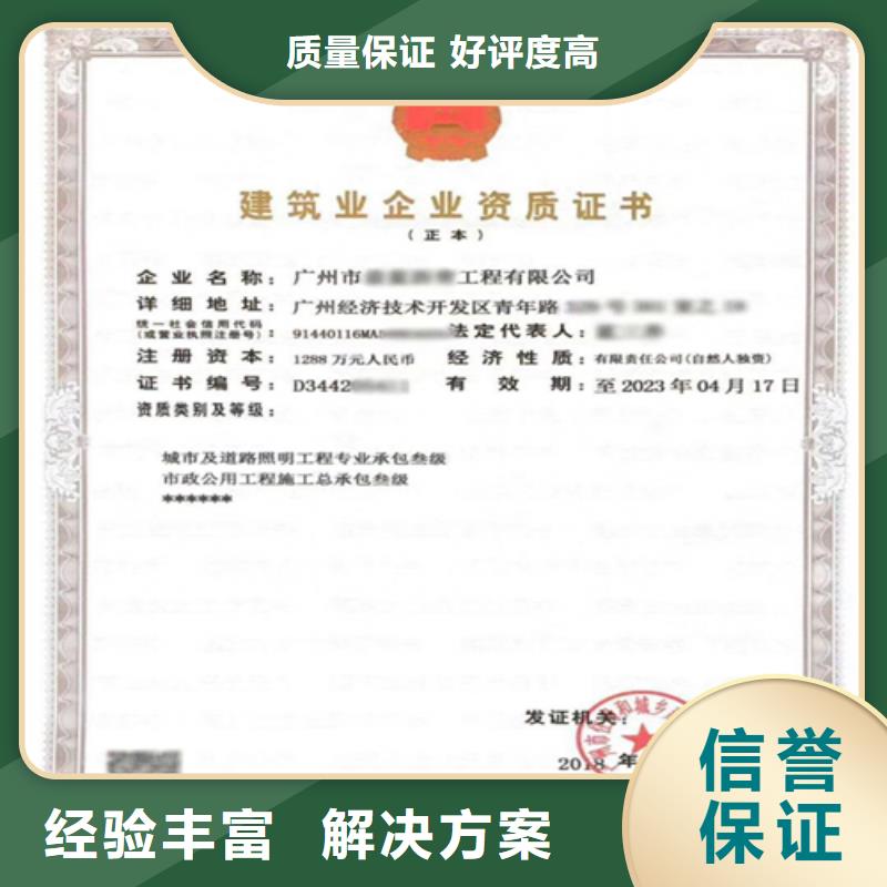 建筑业施工资质品质好