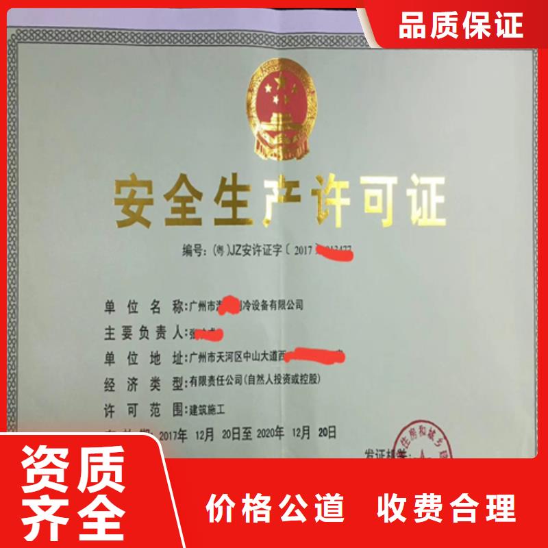 建筑业施工资质品质服务