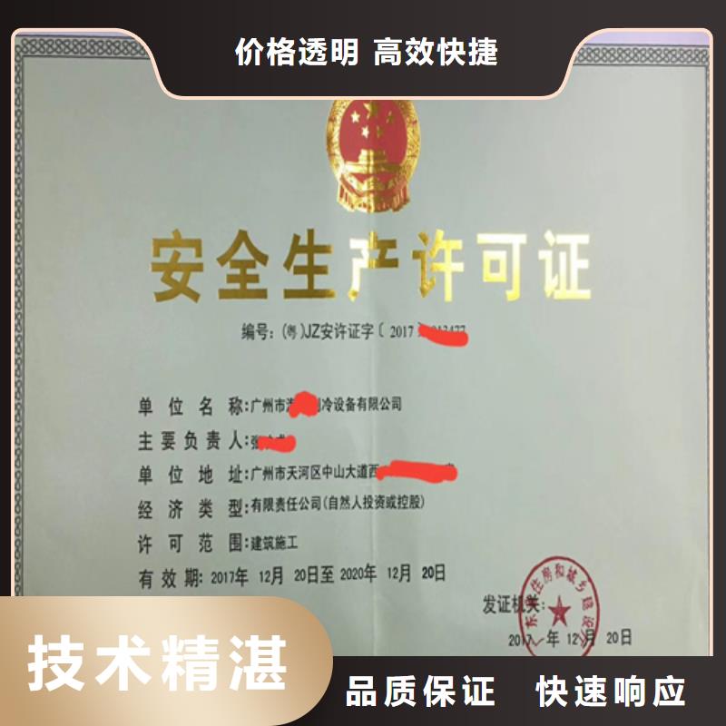 建筑业施工资质专业品质