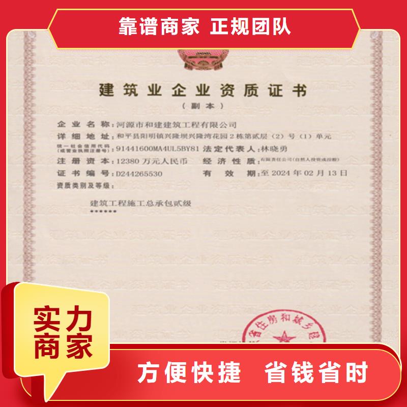 建筑业施工资质专业品质