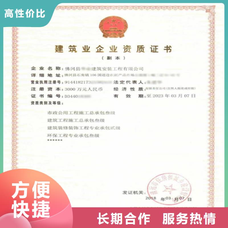 建筑业施工资质技术可靠