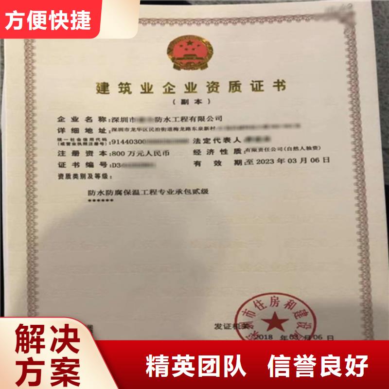 【建筑业施工资质信誉良好】