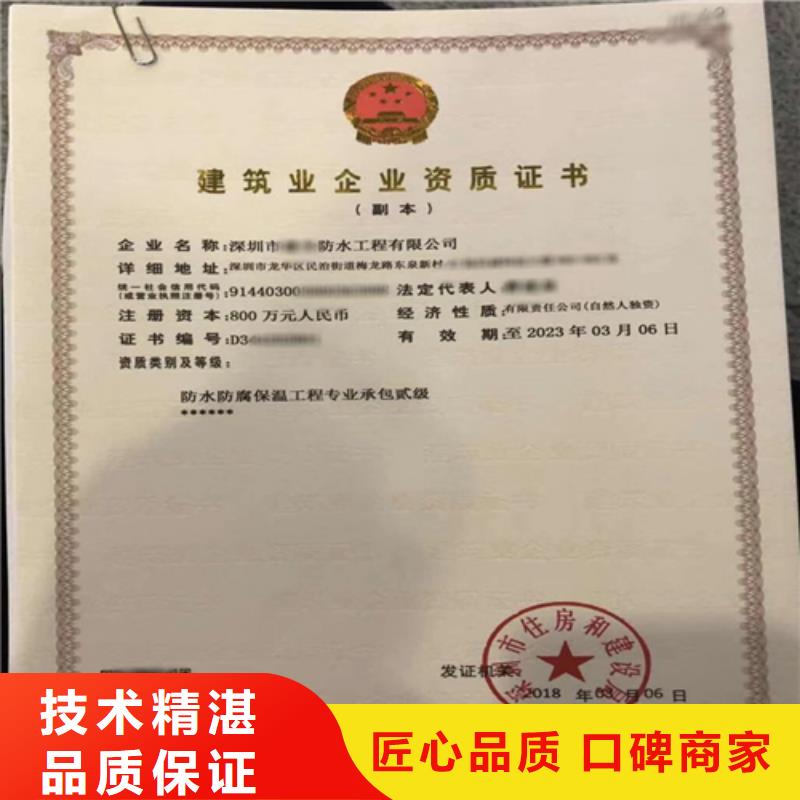 建筑业施工资质价格公道