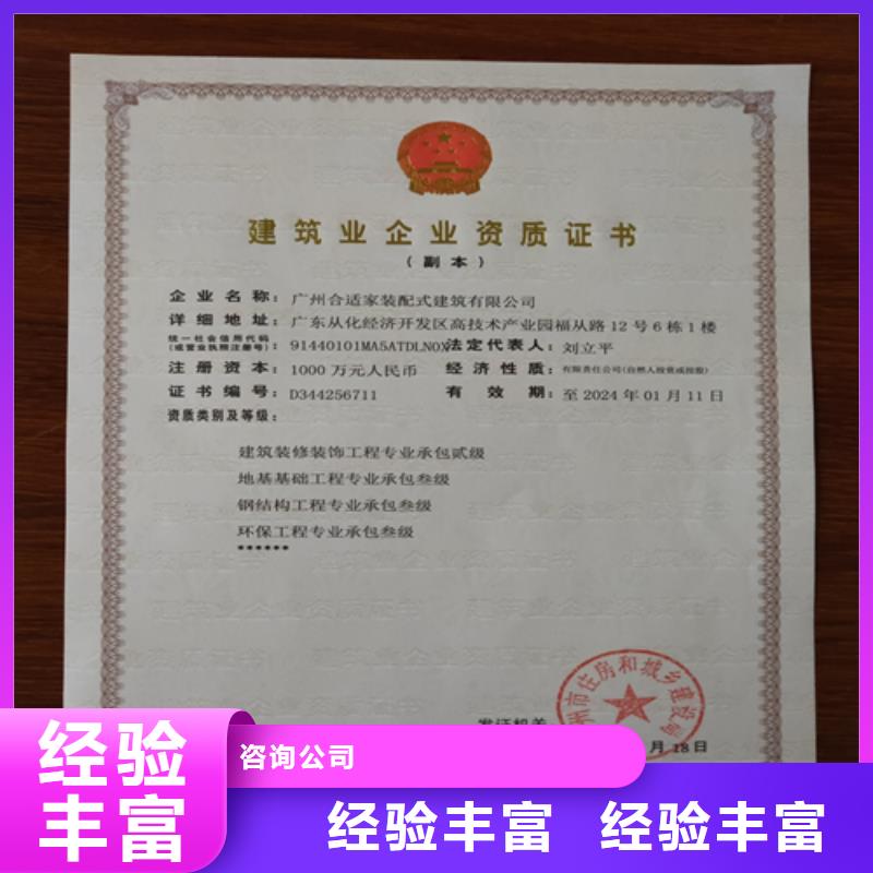 【建筑业施工资质信誉良好】