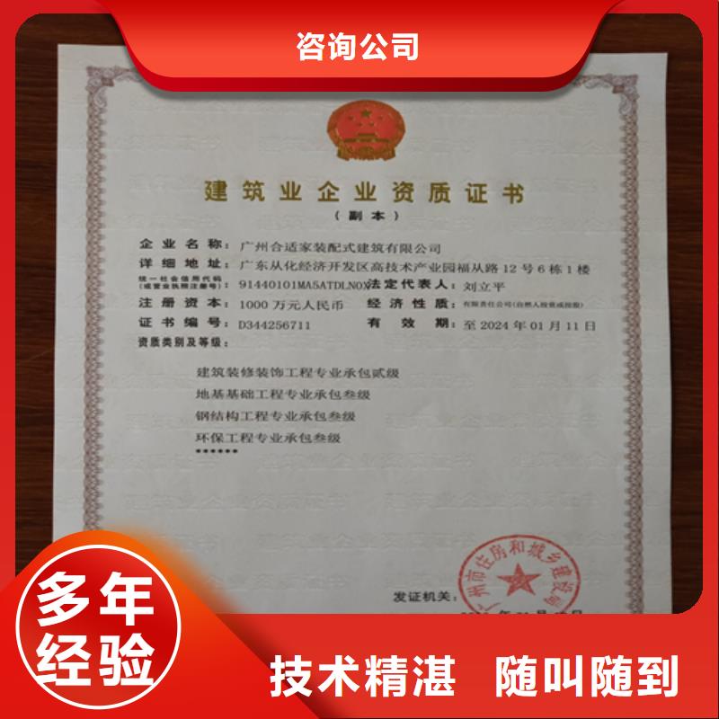建筑业施工资质方便快捷