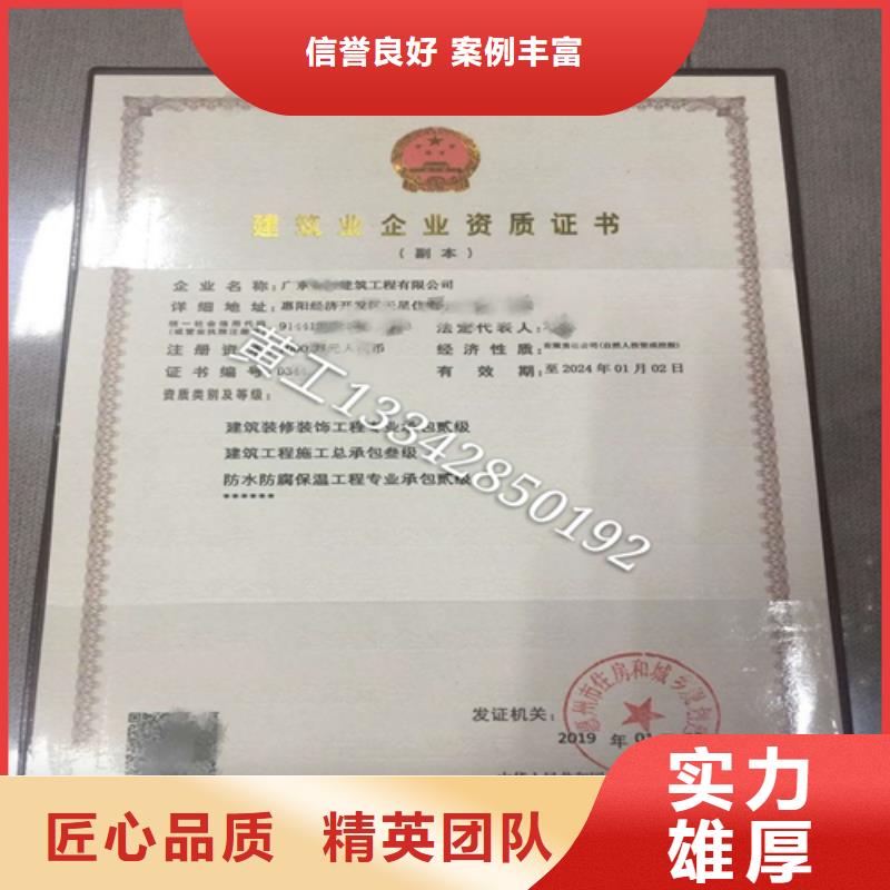 建筑业施工资质诚信放心