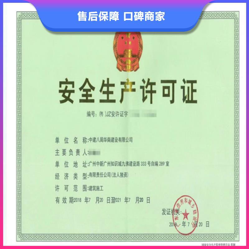 【建筑业施工资质信誉良好】